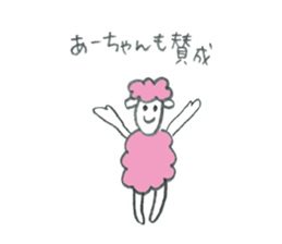 Sheep's name is A-Chan sticker #10224017
