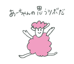 Sheep's name is A-Chan sticker #10224023