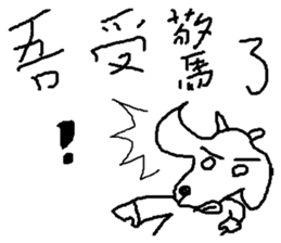 Wisdom of a goat sticker #10224113