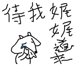 Wisdom of a goat sticker #10224116