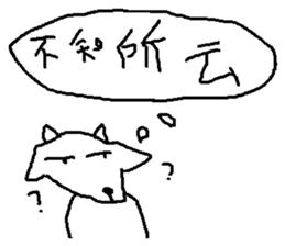 Wisdom of a goat sticker #10224117