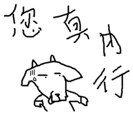 Wisdom of a goat sticker #10224118