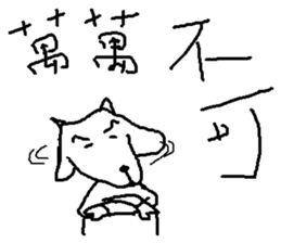 Wisdom of a goat sticker #10224119