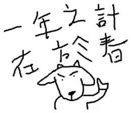 Wisdom of a goat sticker #10224124