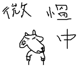 Wisdom of a goat sticker #10224126