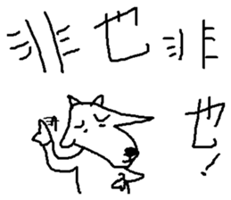 Wisdom of a goat sticker #10224128