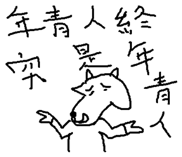 Wisdom of a goat sticker #10224129