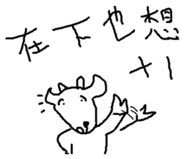 Wisdom of a goat sticker #10224132