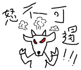 Wisdom of a goat sticker #10224133