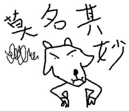 Wisdom of a goat sticker #10224136