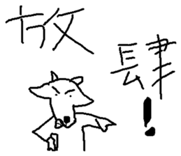 Wisdom of a goat sticker #10224138