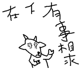 Wisdom of a goat sticker #10224144