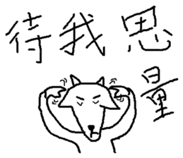 Wisdom of a goat sticker #10224145