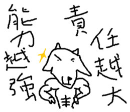 Wisdom of a goat sticker #10224147