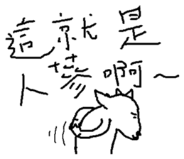 Wisdom of a goat sticker #10224148