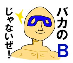 The blood type B sticker #10224608