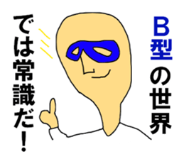 The blood type B sticker #10224610