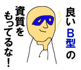 The blood type B sticker #10224611