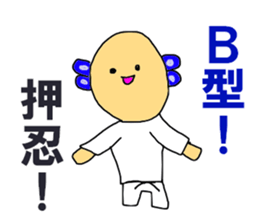 The blood type B sticker #10224630