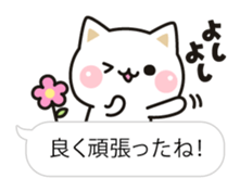 Cat to concern(Balloon ver.) sticker #10224673