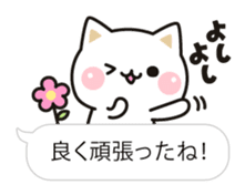 Cat to concern(Balloon ver.) sticker #10224673