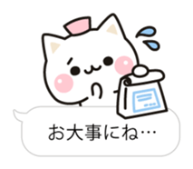 Cat to concern(Balloon ver.) sticker #10224675