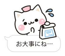 Cat to concern(Balloon ver.) sticker #10224675
