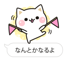 Cat to concern(Balloon ver.) sticker #10224683