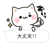 Cat to concern(Balloon ver.) sticker #10224699