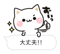 Cat to concern(Balloon ver.) sticker #10224699