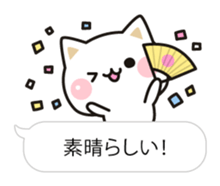 Cat to concern(Balloon ver.) sticker #10224704