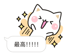 Cat to concern(Balloon ver.) sticker #10224705
