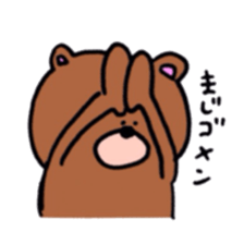 Bear and chick sticker #10225207