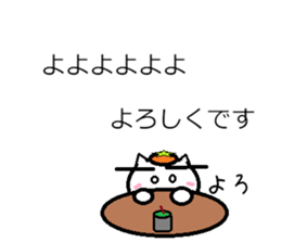 HUKIDASI MINONEKO Sticker sticker #10225432