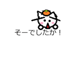 HUKIDASI MINONEKO Sticker sticker #10225467