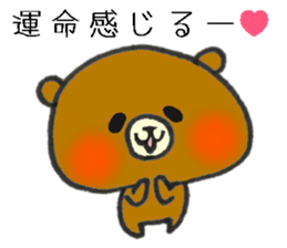 The name of the loose bear is Yul Koo. 3 sticker #10225600