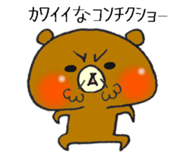 The name of the loose bear is Yul Koo. 3 sticker #10225601
