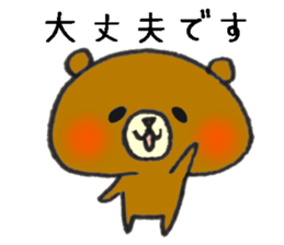 The name of the loose bear is Yul Koo. 3 sticker #10225602