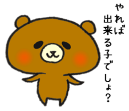 The name of the loose bear is Yul Koo. 3 sticker #10225610