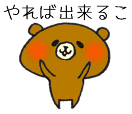 The name of the loose bear is Yul Koo. 3 sticker #10225611
