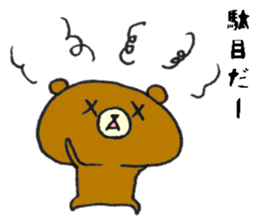 The name of the loose bear is Yul Koo. 3 sticker #10225612