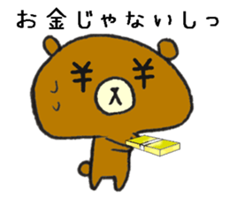 The name of the loose bear is Yul Koo. 3 sticker #10225617