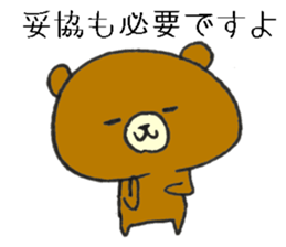 The name of the loose bear is Yul Koo. 3 sticker #10225618