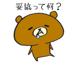 The name of the loose bear is Yul Koo. 3 sticker #10225619