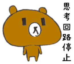 The name of the loose bear is Yul Koo. 3 sticker #10225626