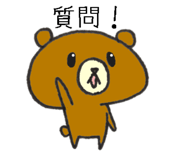 The name of the loose bear is Yul Koo. 3 sticker #10225627