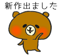 The name of the loose bear is Yul Koo. 3 sticker #10225631