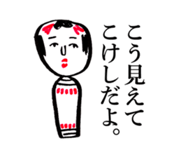 japanese toy KOKESHI sticker #10225712