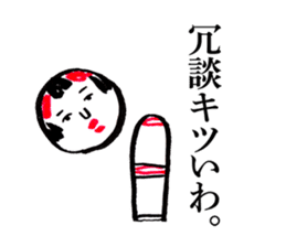 japanese toy KOKESHI sticker #10225718