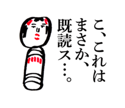 japanese toy KOKESHI sticker #10225727